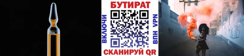 хочу наркоту  Нерчинск  БУТИРАТ 99% 