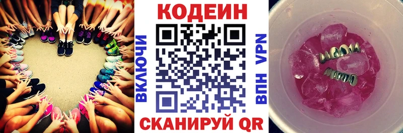 Кодеиновый сироп Lean напиток Lean (лин)  что такое наркотик  Нерчинск 