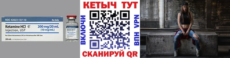 КЕТАМИН VHQ ссылка на мегу tor Нерчинск