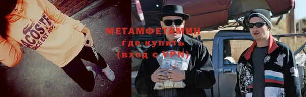 метамфетамин Абдулино
