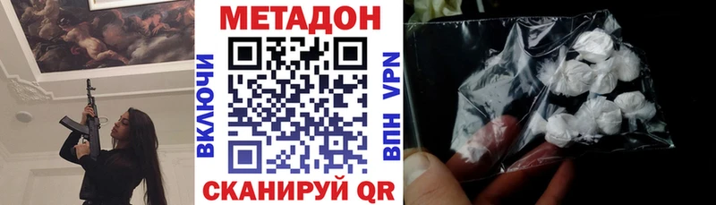 Метадон methadone  Нерчинск 