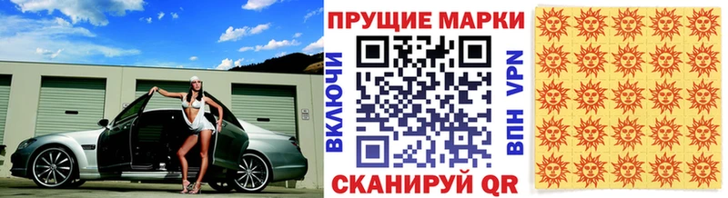 Марки N-bome 1,5мг Нерчинск